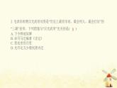 七年級(jí)歷史上冊第三單元秦漢時(shí)期 統(tǒng)一多民族國家的建立和鞏固第13_15課階段性訓(xùn)練提優(yōu)訓(xùn)練課件新人教版