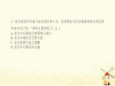 七年級(jí)歷史上冊第三單元秦漢時(shí)期 統(tǒng)一多民族國家的建立和鞏固第13_15課階段性訓(xùn)練提優(yōu)訓(xùn)練課件新人教版
