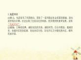 七年级历史上册第三单元秦汉时期 统一多民族国家的建立和巩固第13课东汉的兴衰提优训练课件1新人教版