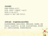 七年级历史上册第三单元秦汉时期 统一多民族国家的建立和巩固第13课东汉的兴衰提优训练课件1新人教版