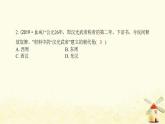 七年级历史上册第三单元秦汉时期 统一多民族国家的建立和巩固第13课东汉的兴衰提优训练课件2新人教版