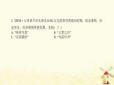 七年级历史上册第三单元秦汉时期 统一多民族国家的建立和巩固第13课东汉的兴衰提优训练课件2新人教版