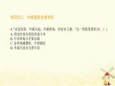 七年级历史上册第三单元秦汉时期 统一多民族国家的建立和巩固第13课东汉的兴衰提优训练课件2新人教版