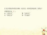 七年级历史上册第三单元秦汉时期 统一多民族国家的建立和巩固第13课东汉的兴衰课时训练课件新人教版