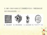 七年级历史上册第三单元秦汉时期 统一多民族国家的建立和巩固第13课东汉的兴衰课时训练课件新人教版