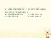 七年级历史上册第三单元秦汉时期 统一多民族国家的建立和巩固第13课东汉的兴衰课时训练课件新人教版