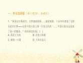 七年級(jí)歷史上冊第三單元秦漢時(shí)期 統(tǒng)一多民族國家的建立和鞏固達(dá)標(biāo)測試卷課件新人教版