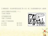七年級(jí)歷史上冊第三單元秦漢時(shí)期 統(tǒng)一多民族國家的建立和鞏固達(dá)標(biāo)測試卷課件新人教版