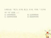 七年級(jí)歷史上冊第三單元秦漢時(shí)期 統(tǒng)一多民族國家的建立和鞏固達(dá)標(biāo)測試卷課件新人教版