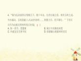 七年級(jí)歷史上冊第三單元秦漢時(shí)期 統(tǒng)一多民族國家的建立和鞏固達(dá)標(biāo)測試卷課件新人教版