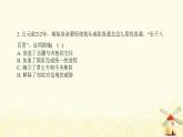 七年級(jí)歷史上冊第三單元秦漢時(shí)期 統(tǒng)一多民族國家的建立和鞏固綜合提優(yōu)測評(píng)卷課件新人教版