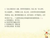 七年級(jí)歷史上冊第三單元秦漢時(shí)期 統(tǒng)一多民族國家的建立和鞏固綜合提優(yōu)測評(píng)卷課件新人教版