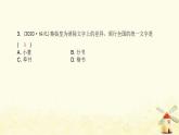 七年級(jí)歷史上冊第三單元秦漢時(shí)期 統(tǒng)一多民族國家的建立和鞏固中考真題演練課件新人教版