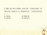 七年級(jí)歷史上冊第三單元秦漢時(shí)期 統(tǒng)一多民族國家的建立和鞏固中考真題演練課件新人教版