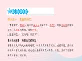 七年级历史上册第四单元三国两晋南北朝时期 政权分立与民族交融第18课东晋南朝时期江南地区的开发提优训练课件1新人教版