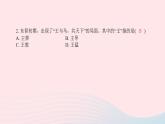 七年级历史上册第四单元三国两晋南北朝时期 政权分立与民族交融第18课东晋南朝时期江南地区的开发提优训练课件2新人教版