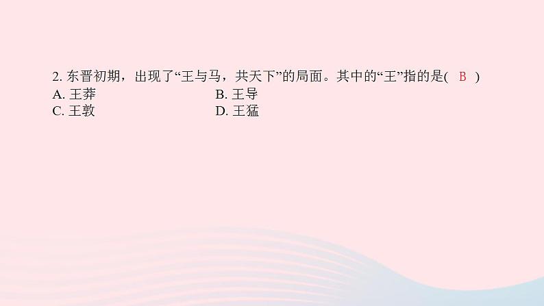 七年级历史上册第四单元三国两晋南北朝时期 政权分立与民族交融第18课东晋南朝时期江南地区的开发提优训练课件2新人教版03