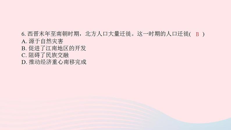 七年级历史上册第四单元三国两晋南北朝时期 政权分立与民族交融第18课东晋南朝时期江南地区的开发提优训练课件2新人教版07