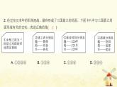 七年級歷史上冊第四單元三國兩晉南北朝時期 政權分立與民族交融達標測試卷課件新人教版