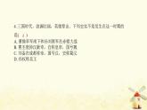 七年級歷史上冊第四單元三國兩晉南北朝時期 政權分立與民族交融綜合提優(yōu)測評卷課件新人教版