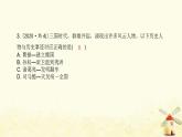 七年級歷史上冊第四單元三國兩晉南北朝時期 政權分立與民族交融中考真題演練課件新人教版