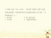 八年級歷史上冊第一單元中國開始淪為半殖民地半封建社會綜合提優(yōu)測評卷課件新人教版