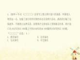 八年級歷史上冊第一單元中國開始淪為半殖民地半封建社會綜合提優(yōu)測評卷課件新人教版