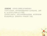 八年级历史上册第三单元资产阶级民主革命与中华民国的建立第9课辛亥革命课件新人教版2