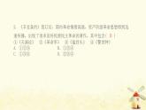 八年級(jí)歷史上冊(cè)第三單元資產(chǎn)階級(jí)民主革命與中華民國(guó)的建立綜合提優(yōu)測(cè)評(píng)卷課件新人教版