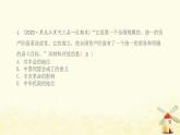 八年級(jí)歷史上冊(cè)第三單元資產(chǎn)階級(jí)民主革命與中華民國(guó)的建立綜合提優(yōu)測(cè)評(píng)卷課件新人教版