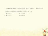 八年级历史上册第五单元从国共合作到国共对立第17课中国工农红军长征课件新人教版1