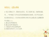 八年级历史上册第五单元从国共合作到国共对立第17课中国工农红军长征课件新人教版1