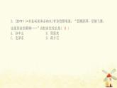 八年級(jí)歷史上冊(cè)第五單元從國(guó)共合作到國(guó)共對(duì)立綜合提優(yōu)測(cè)評(píng)卷課件新人教版