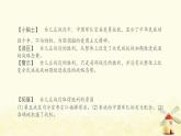 八年级历史上册第六单元中华民族的抗日战争第20课正面战场的抗战课件新人教版2