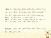 八年级历史上册第六单元中华民族的抗日战争第20课正面战场的抗战课件新人教版2