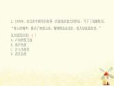 八年级历史上册第六单元中华民族的抗日战争第20课正面战场的抗战课件新人教版1