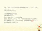八年级历史上册第六单元中华民族的抗日战争第21课敌后战场的抗战课件新人教版2
