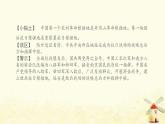 八年级历史上册第六单元中华民族的抗日战争第21课敌后战场的抗战课件新人教版2