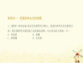 八年级历史上册第八单元近代经济社会生活与教育文化事业的发展第25课经济和社会生活的变化课件新人教版1