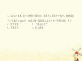 八年级历史上册第八单元近代经济社会生活与教育文化事业的发展第25课经济和社会生活的变化课件新人教版1