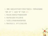 八年级历史上册专题提优特训卷新民主主义革命时期课件新人教版