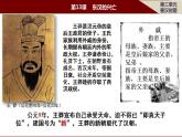 部编版七年级历史上册：3.13 东汉的兴衰-课件