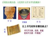 部编版七年级历史上册：3.15 两汉的科技和文化-课件