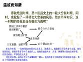 部编版七年级历史上册：2.8 百家争鸣-课件