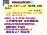 部編版七年級歷史上冊：3.11西漢建立和文景之治-課件