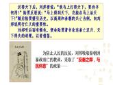 部编版七年级历史上册：3.11西汉建立和文景之治-课件