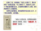 部編版七年級歷史上冊：3.11西漢建立和文景之治-課件