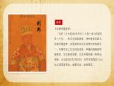 部编版七年级历史上册：3.12 汉武帝巩固大一统王朝-课件