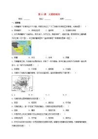 初中历史第二单元 辽宋夏金元时期：民族关系发展和社会变化第11课 元朝的统治课时练习