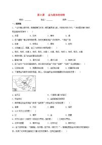 初中历史人教部编版七年级下册第8课 金与南宋的对峙课时作业